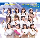 求めよ…運命の旅人算/夢さえ描けない夜空には＜通常盤B＞