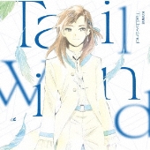 Tailwind＜通常盤＞