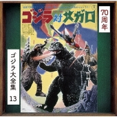 ゴジラ』＆『キングコング対ゴジラ』オリジナル・サウンドトラックのアナログレコードが11月3日2タイトル同時発売【レコードの日 2024】 -  TOWER RECORDS ONLINE