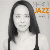 松田聖子｜本格ジャズ・プロジェクト第3弾アルバム『SEIKO JAZZ 3 