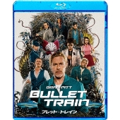 ブレット・トレイン スペシャル・プライス