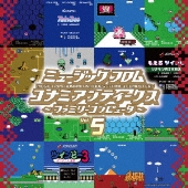 KONAMIのファミリーコンピュータゲーム43作品のオリジナルゲーム