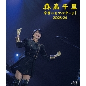 森高千里｜ライブBlu-ray&DVD『「今度はモアベターよ!」2023-24』10月2日発売｜タワレコ先着特典「生写真」 - TOWER  RECORDS ONLINE