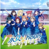 永久hours＜通常盤＞