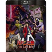 ルパン三世 the Last Job