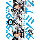 ジャルジャル『2023年のジャルジャル DVD-BOX ジャルジャルのぬじゃら