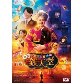シリーズ累計100万部突破＆アニメ映画化決定！「ふしぎ駄菓子屋