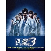 坂口憲二出演『医龍』シリーズ第3弾がDVD化、18％オフ - TOWER