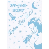 Sophia Live 2007 スターライト ヨコハマ
