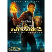 ナショナル・トレジャー2/リンカーン暗殺者の日記