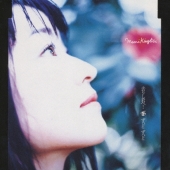 去りし君へ… / ずっと ずっと