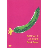 BGM Vol.2～沿志奏逢