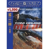 M:i:III (ミッション:インポッシブル3)