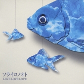 ソライロノオト