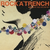 言葉をきいて / ビューティフル サン