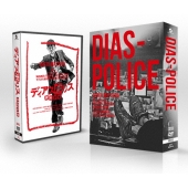 「ディアスポリス -異邦警察-」 DVD-BOX
