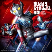 Buddy,steady,go!<通常盤>