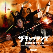 太陽は知っている [CD+DVD]