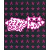 ブチアゲ♂トランス・ベスト