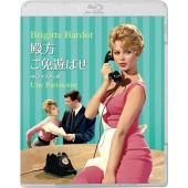 井上由一 、Brigitte Bardot(ブリジット・バルドー)『ブリジット