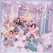 エビバリ・プリンセス