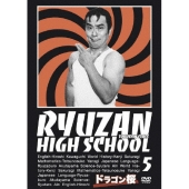 ドラゴン桜 第5巻