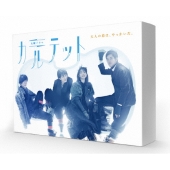 カルテット Blu-ray BOX