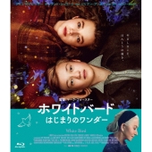 ホワイトバード はじまりのワンダー