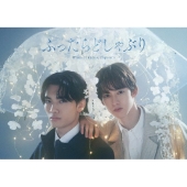ふったらどしゃぶりBlu-ray BOX ［2Blu-ray Disc+DVD］