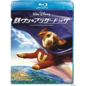 鉄ワン・アンダードッグ