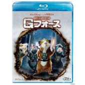 スパイアニマル・Gフォース