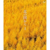 北の国から 1 Blu-ray