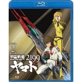 宇宙戦艦ヤマト2199 2