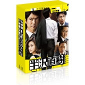 半沢直樹 -ディレクターズカット版- Blu-ray BOX