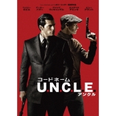コードネームU.N.C.L.E.