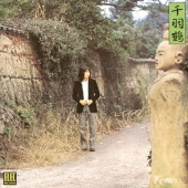 KEME VOL.3 千羽鶴