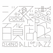 ジャズ百貨店＜通常盤＞