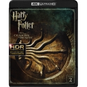 ハリー・ポッターと秘密の部屋 ＜4K ULTRA HD&ブルーレイセット＞(3枚組)