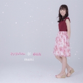 サクラゴコロ/あなた