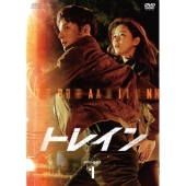 トレイン DVD-BOX1