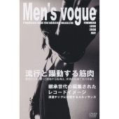 Men's vogue～Fashion and throbbing muscle＜初回生産限定盤＞