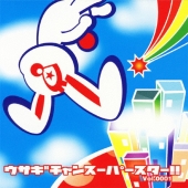 ウサギチャンスーパースター!! Vol.0001