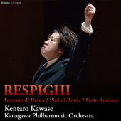 レスピーギ:交響詩「ローマの噴水」「ローマの松」「ローマの祭」