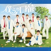 3形態セット》 僕らの口笛(CD+DVD)(CD ※SHOW-WA盤)(CD ※MATSURI