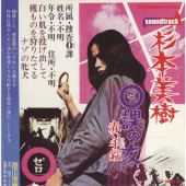 0課の女 赤い手錠＜限定価格盤＞