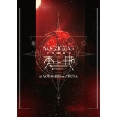 真天地開闢集団ジグザグ「天ト地」スペシャルBOX盤 DVD Amazon.co.jp: 【スペシャルBOX盤 DVD】【先着限定グッズ(内容