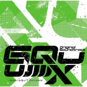 廃盤 限定盤 24曲収録 CD ドラキュラ都へ行く オリジナル・サウンドトラック 機動戦士Gundam GQuuuuuuX』オリジナルサウンドトラックが2025年