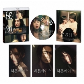 秘顔-ひがん- 豪華版