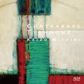 コントラバス颱風 2