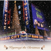 Koyanagi the Christmas～ホワイト・クリスマス